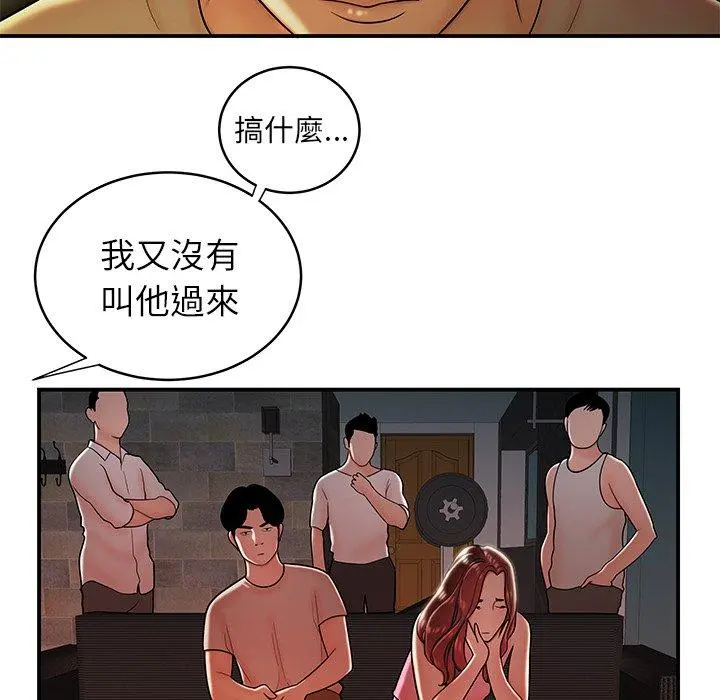 绝命陷阱 - 第46话 - page 35