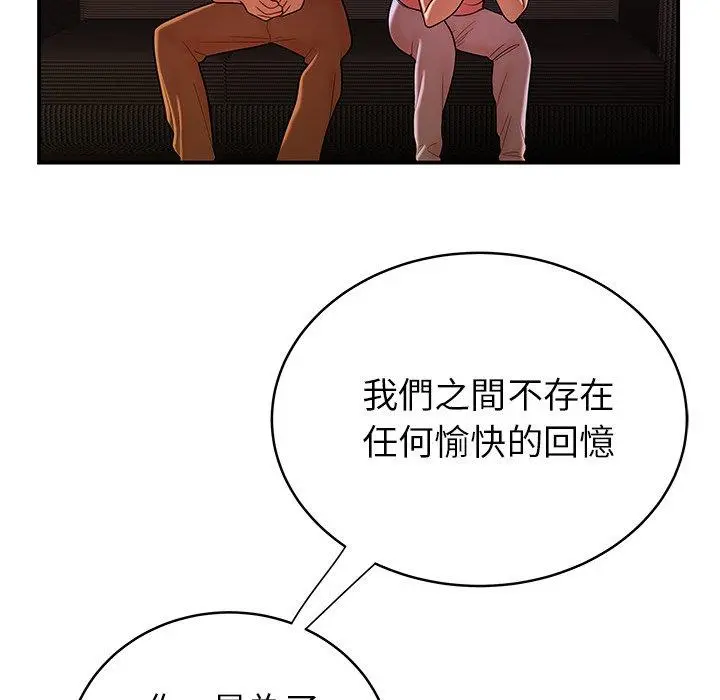 绝命陷阱 - 第46话 - page 36