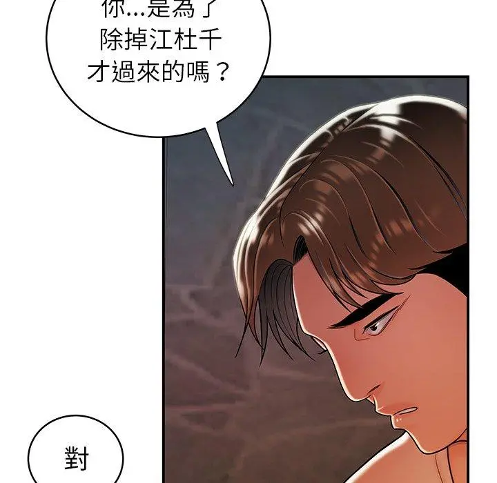 绝命陷阱 - 第46话 - page 37