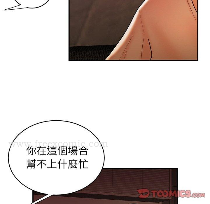 绝命陷阱 - 第46话 - page 38