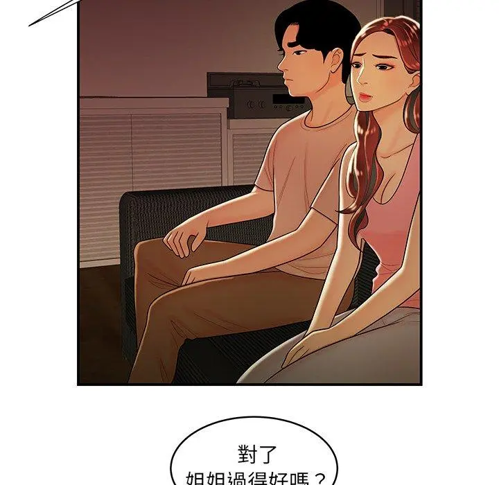 绝命陷阱 - 第46话 - page 39
