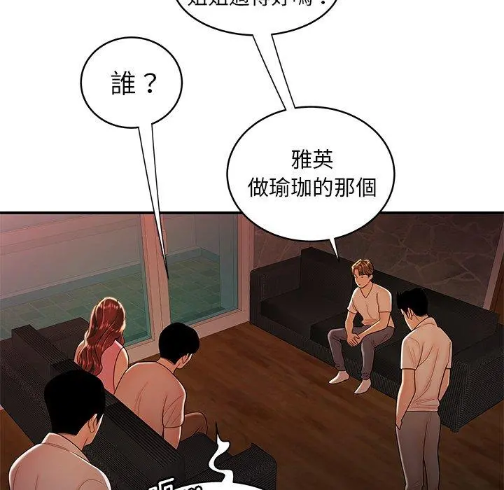 绝命陷阱 - 第46话 - page 40