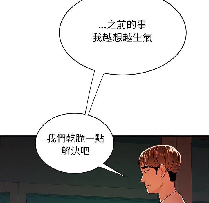 绝命陷阱 - 第46话 - page 43