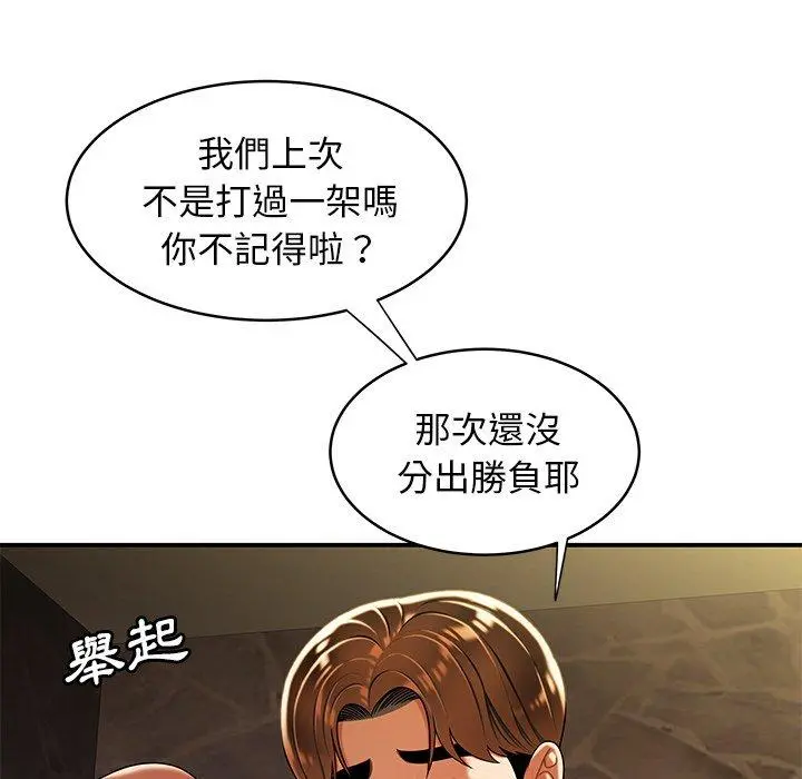 绝命陷阱 - 第46话 - page 45