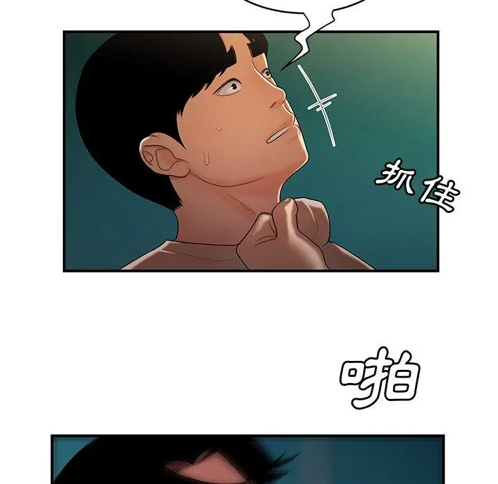 绝命陷阱 - 第46话 - page 47