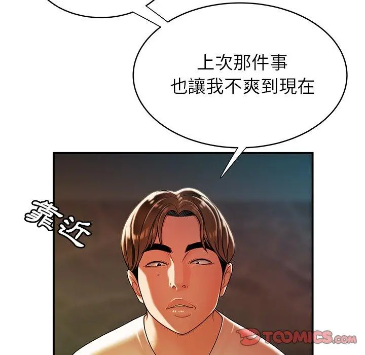 绝命陷阱 - 第46话 - page 50