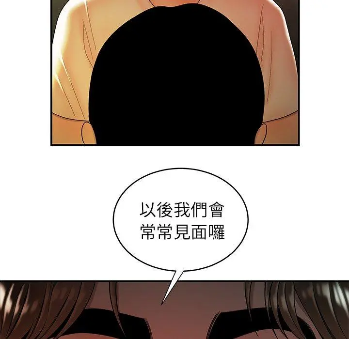 绝命陷阱 - 第46话 - page 51