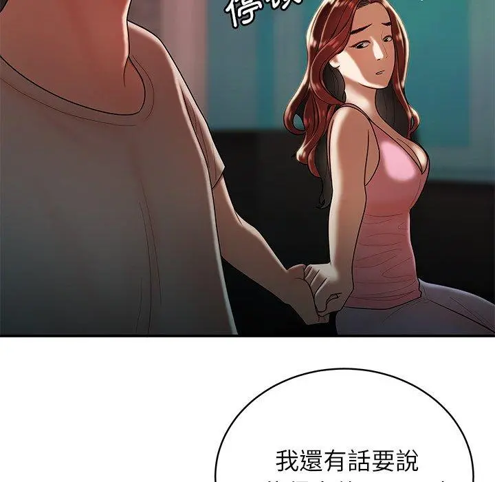 绝命陷阱 - 第46话 - page 55