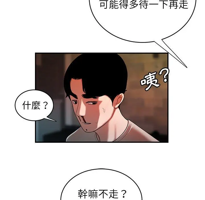 绝命陷阱 - 第46话 - page 56