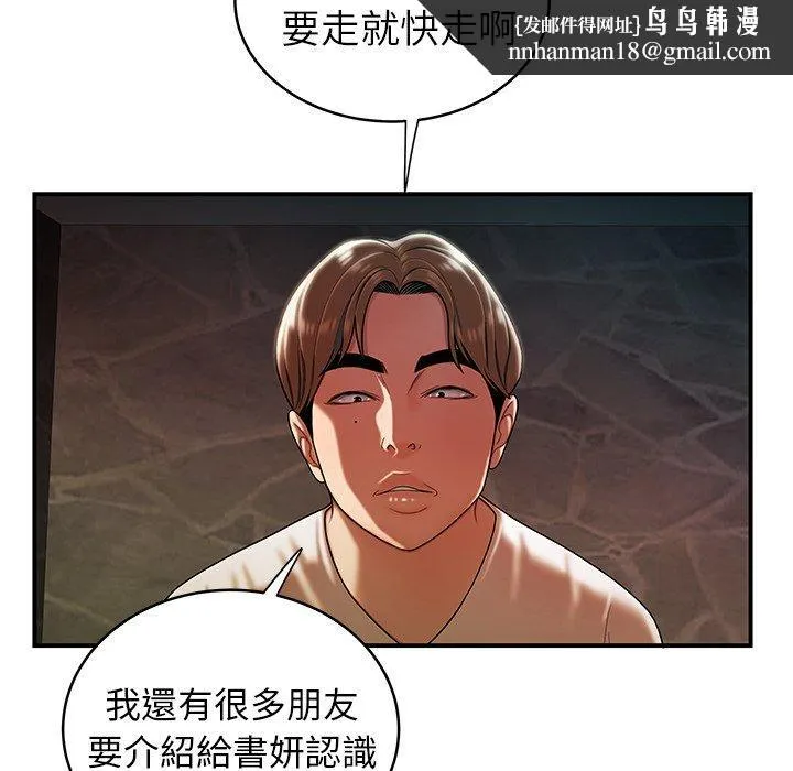 绝命陷阱 - 第46话 - page 57