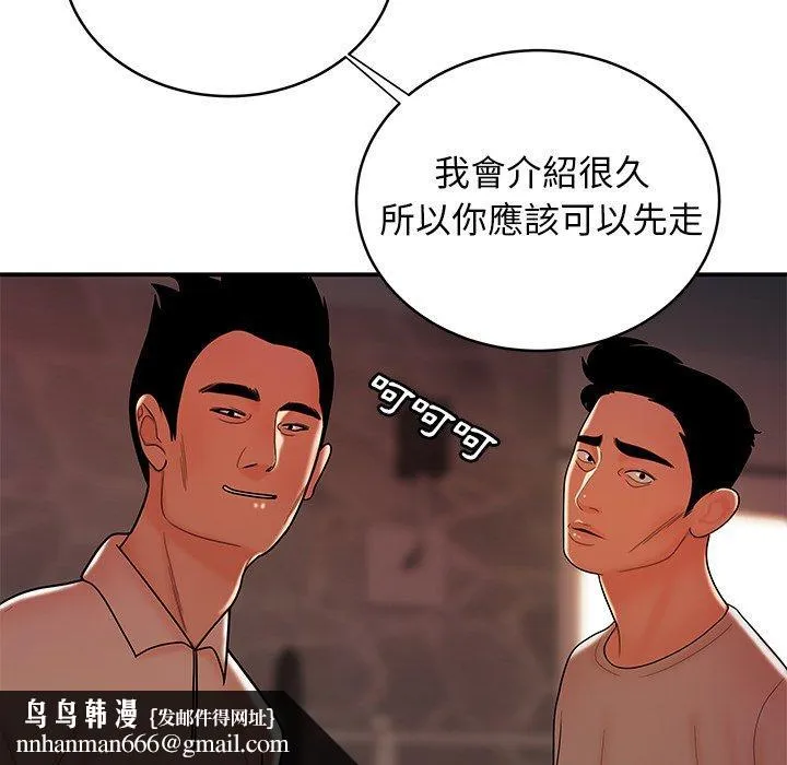 绝命陷阱 - 第46话 - page 58