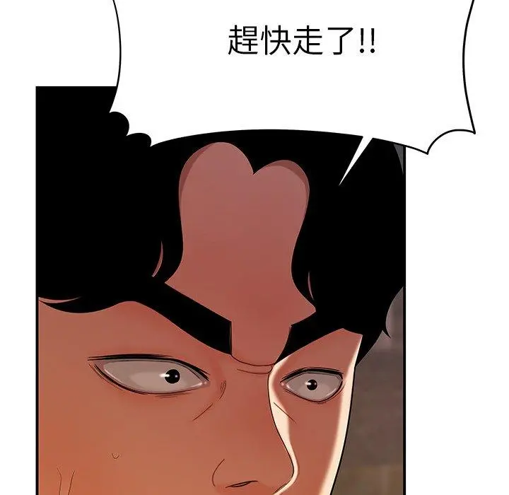 绝命陷阱 - 第46话 - page 60