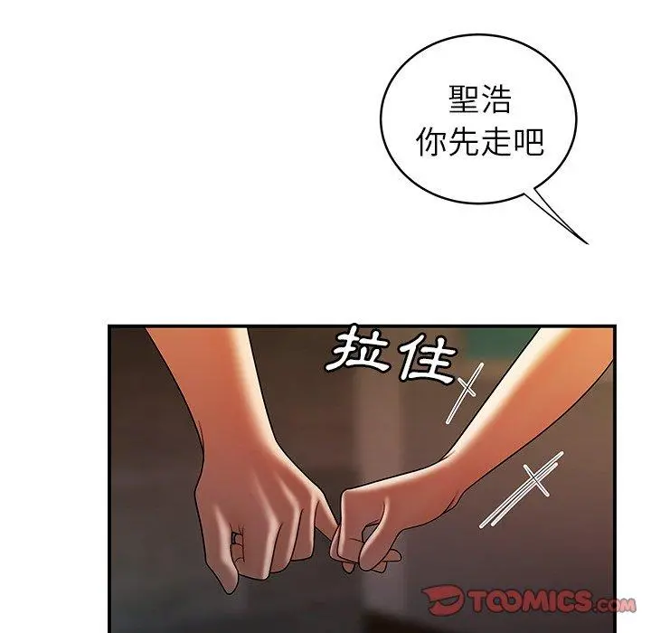 绝命陷阱 - 第46话 - page 62