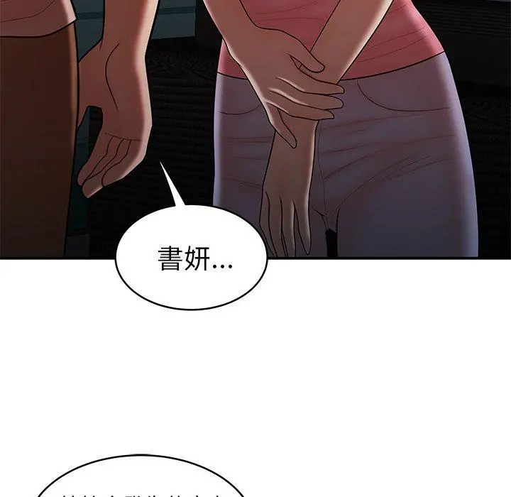 绝命陷阱 - 第46话 - page 65
