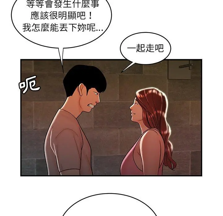 绝命陷阱 - 第46话 - page 66