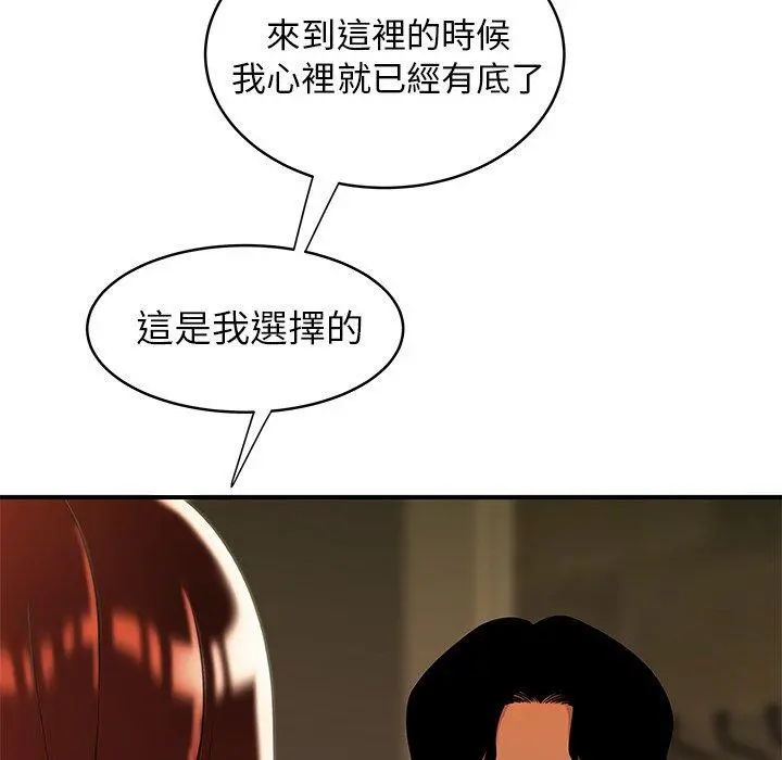 绝命陷阱 - 第46话 - page 67