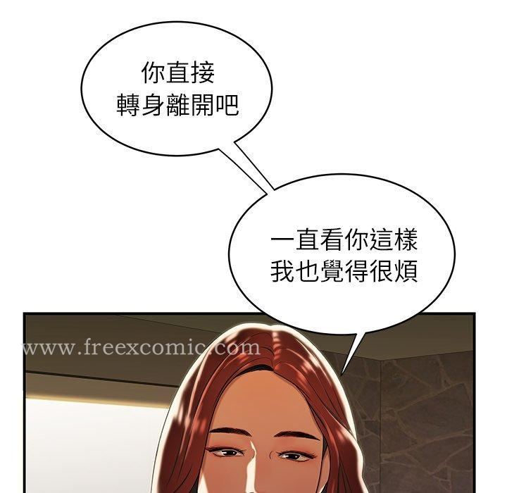 绝命陷阱 - 第46话 - page 69