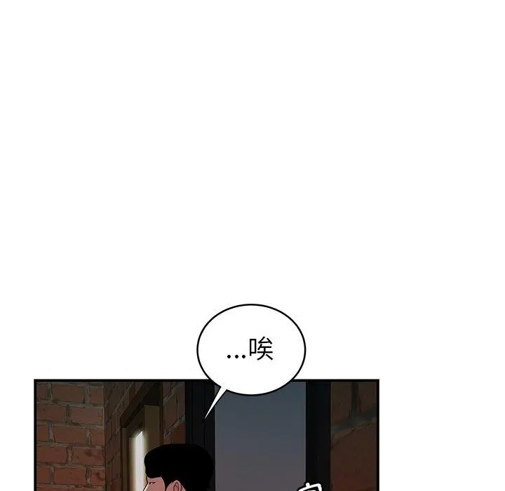 绝命陷阱 - 第46话 - page 72