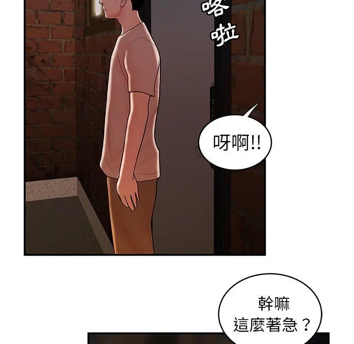 绝命陷阱 - 第46话 - page 73