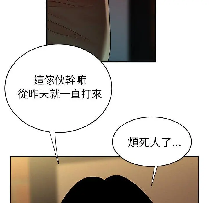 绝命陷阱 - 第46话 - page 76