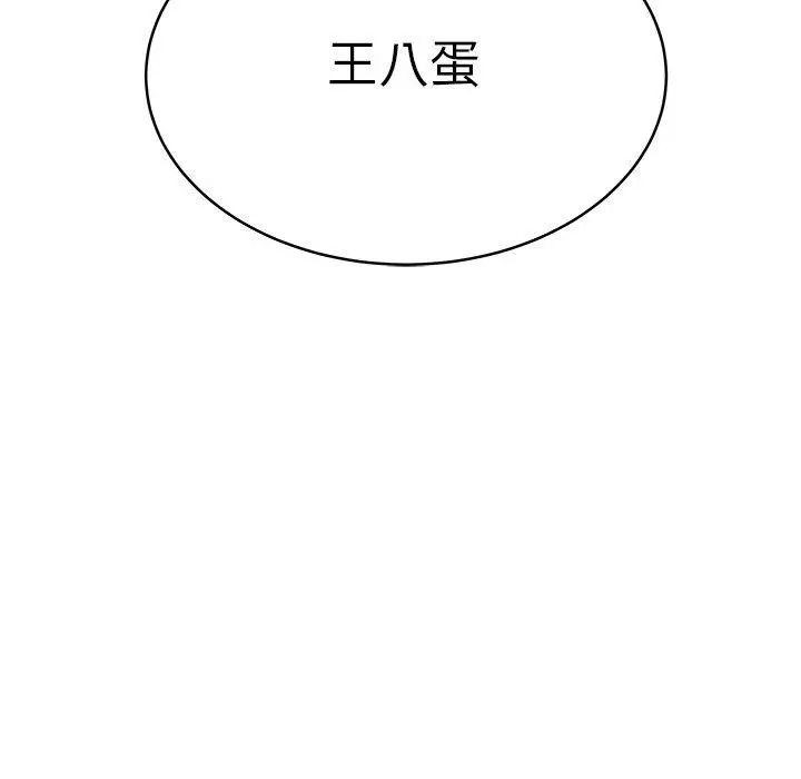 绝命陷阱 - 第46话 - page 80