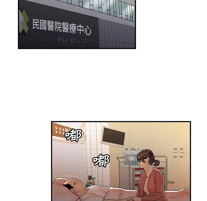 绝命陷阱 - 第46话 - page 83