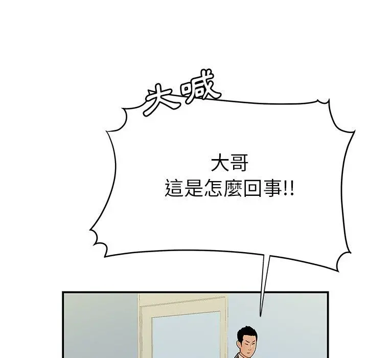 绝命陷阱 - 第46话 - page 87
