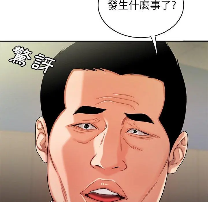 绝命陷阱 - 第46话 - page 89