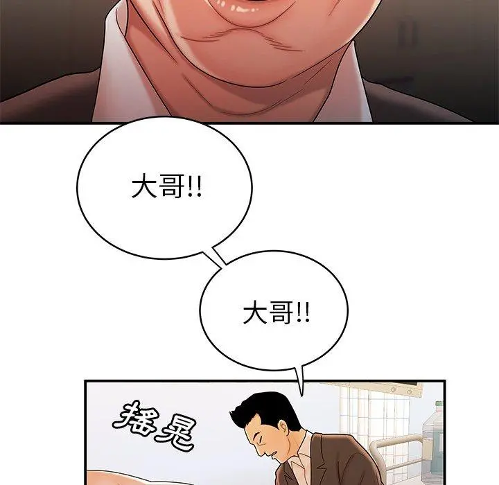 绝命陷阱 - 第46话 - page 90