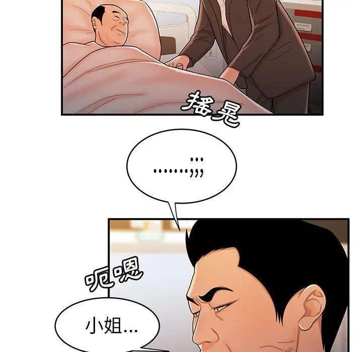绝命陷阱 - 第46话 - page 91