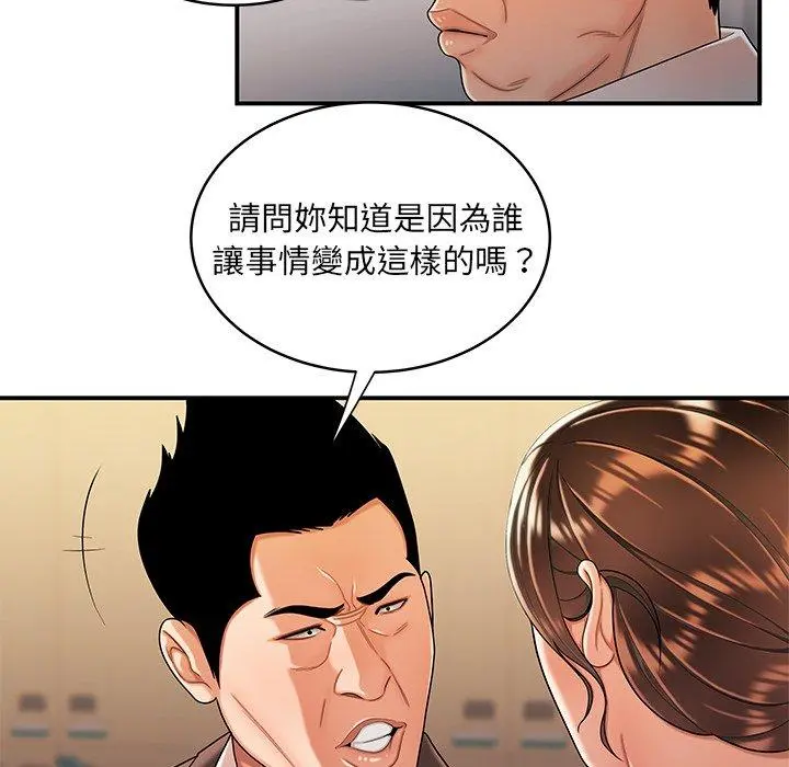 绝命陷阱 - 第46话 - page 92