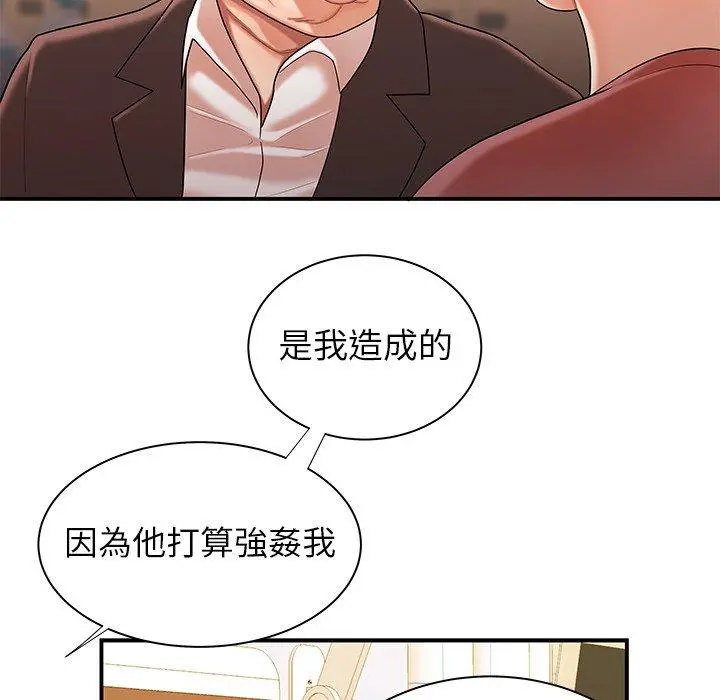 绝命陷阱 - 第46话 - page 93