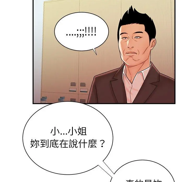 绝命陷阱 - 第46话 - page 96