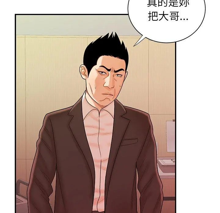 绝命陷阱 - 第46话 - page 97