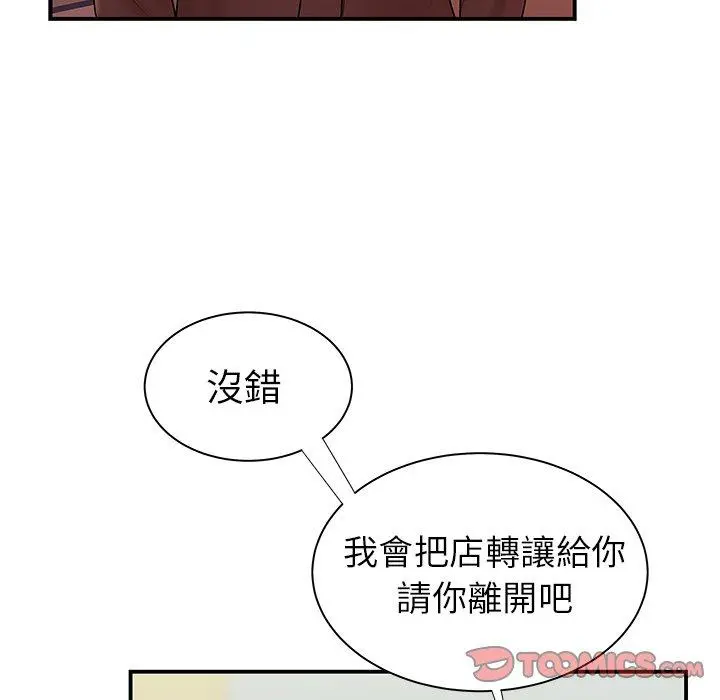 绝命陷阱 - 第46话 - page 98