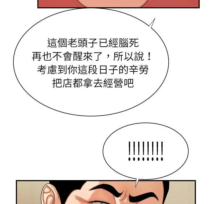 绝命陷阱 - 第46话 - page 100