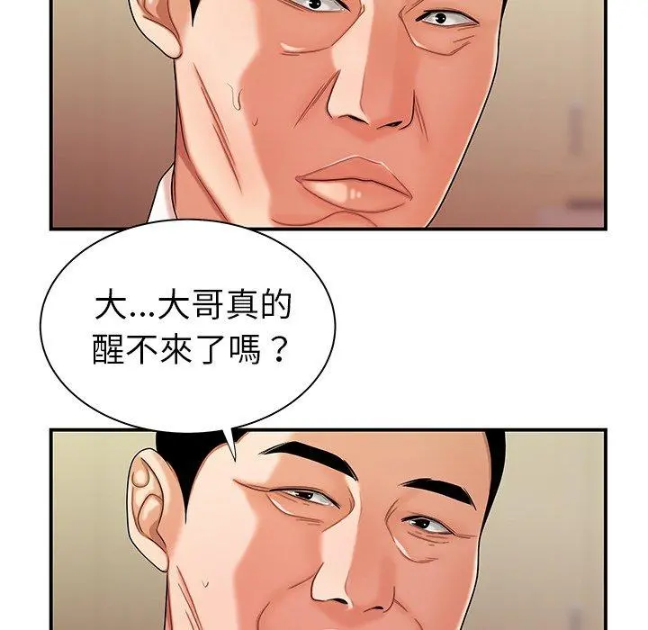 绝命陷阱 - 第46话 - page 101