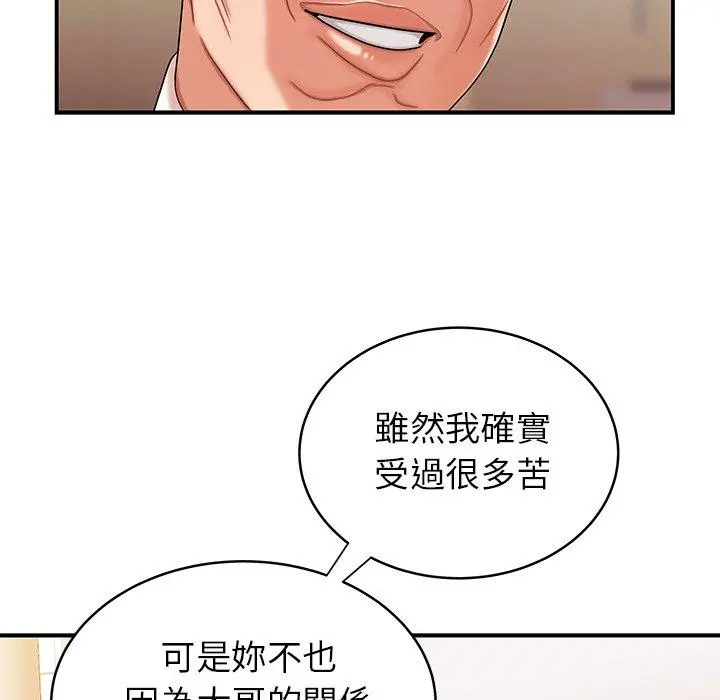 绝命陷阱 - 第46话 - page 102