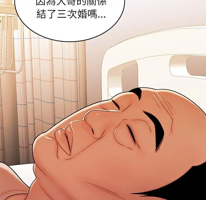 绝命陷阱 - 第46话 - page 103