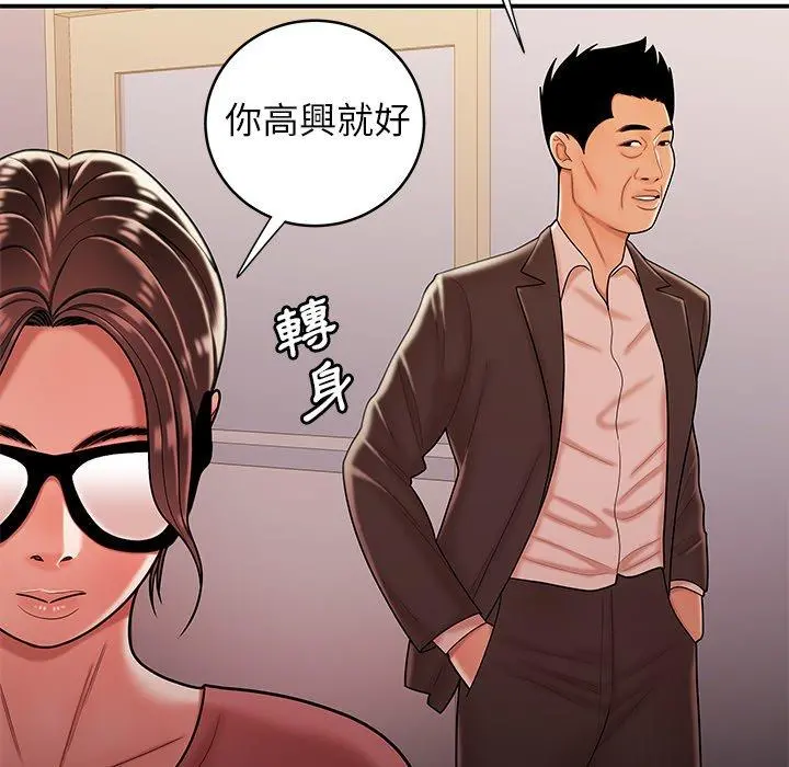 绝命陷阱 - 第46话 - page 107