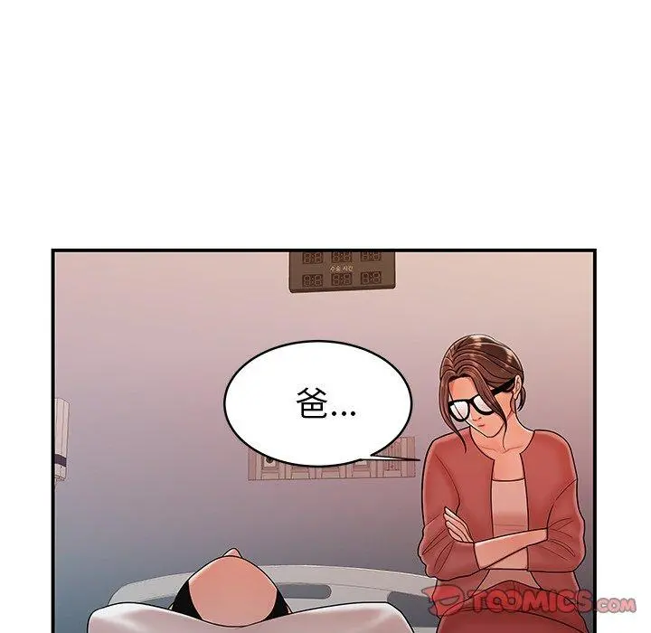 绝命陷阱 - 第46话 - page 110