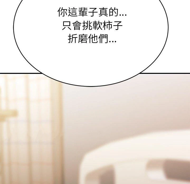 绝命陷阱 - 第46话 - page 112