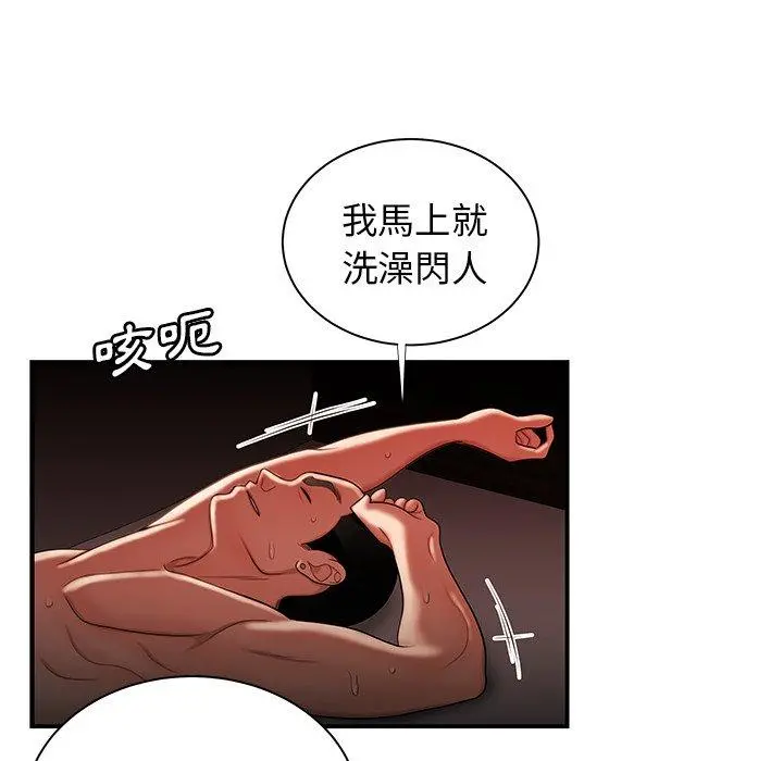 绝命陷阱 - 第50话 - page 5