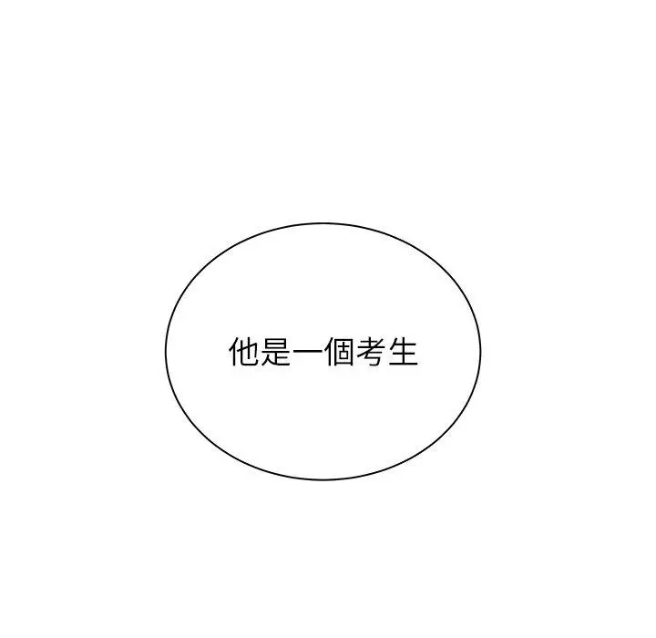 绝命陷阱 - 第50话 - page 8