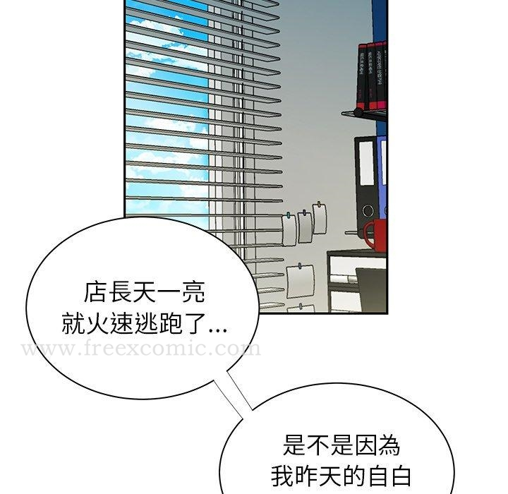 绝命陷阱 - 第50话 - page 11