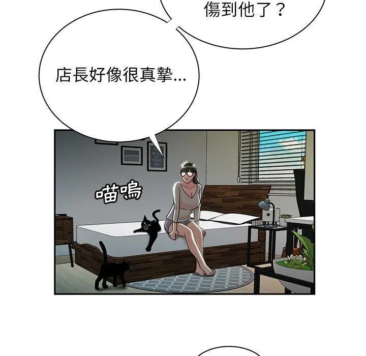 绝命陷阱 - 第50话 - page 12