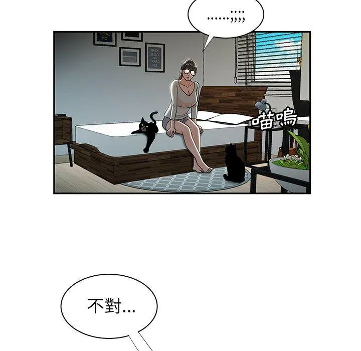 绝命陷阱 - 第50话 - page 13