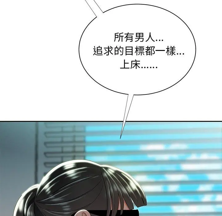 绝命陷阱 - 第50话 - page 14