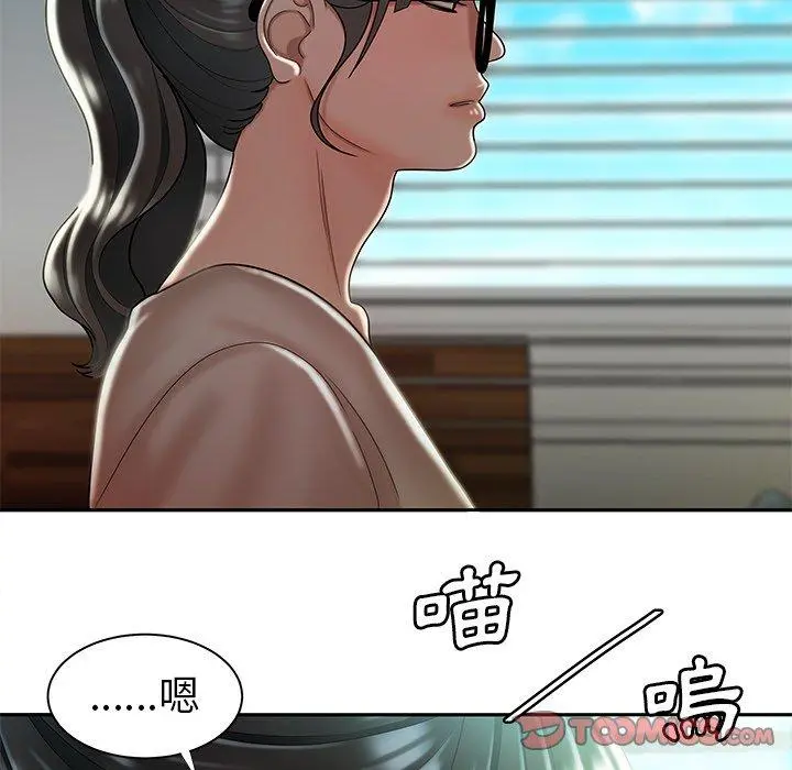 绝命陷阱 - 第50话 - page 15