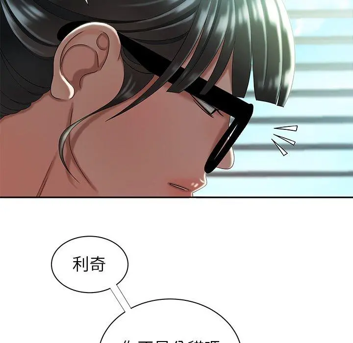 绝命陷阱 - 第50话 - page 16